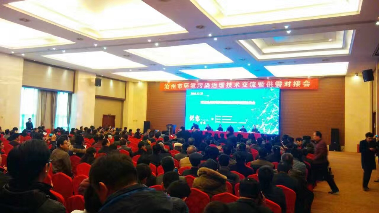 維珂瑞參加“河北滄州環境污染治理供需對接洽談會”圓滿結束